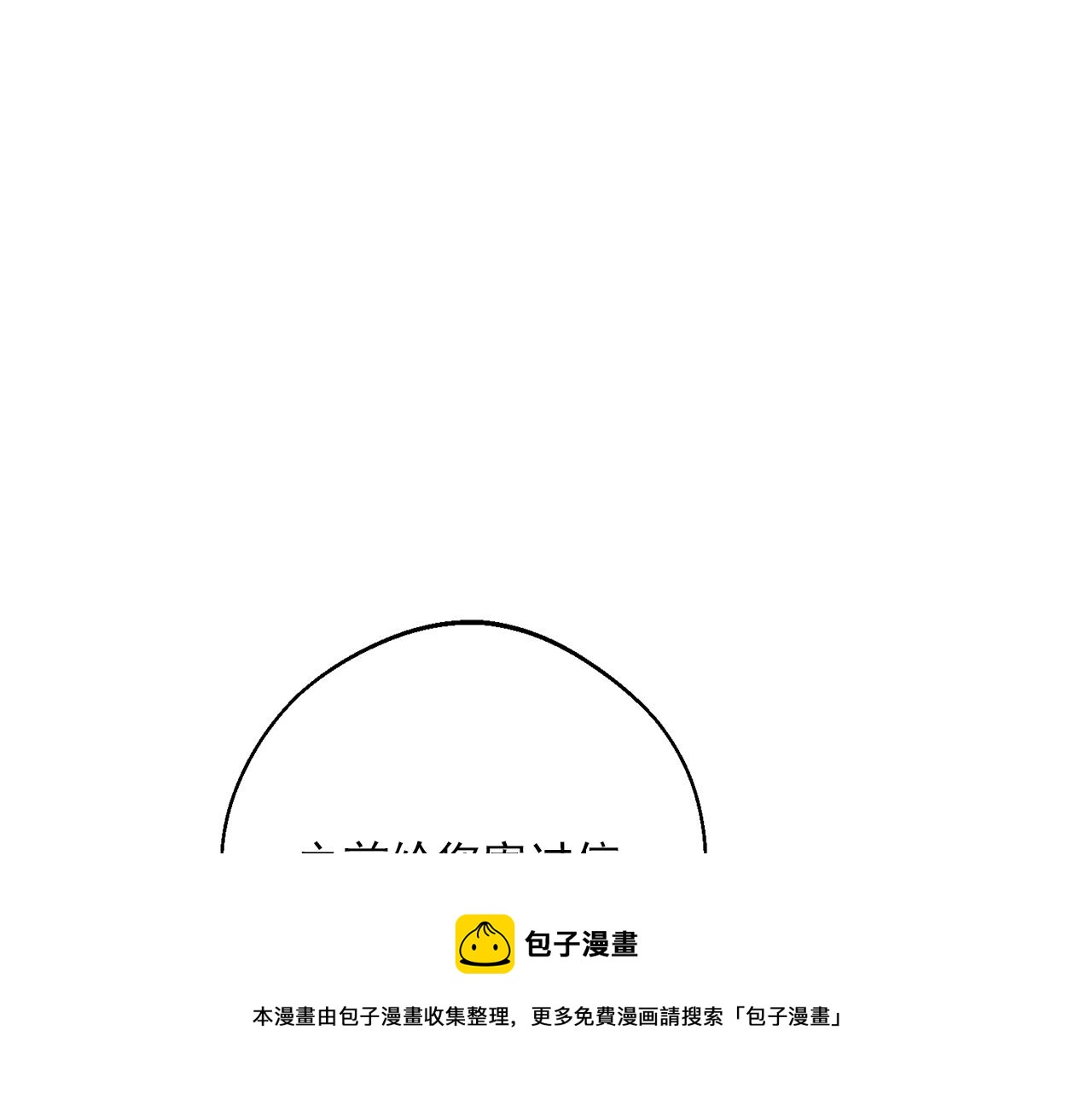 番外7 新婚快乐！188