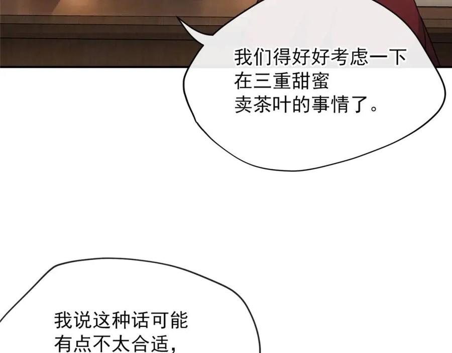 第45话 挑衅196