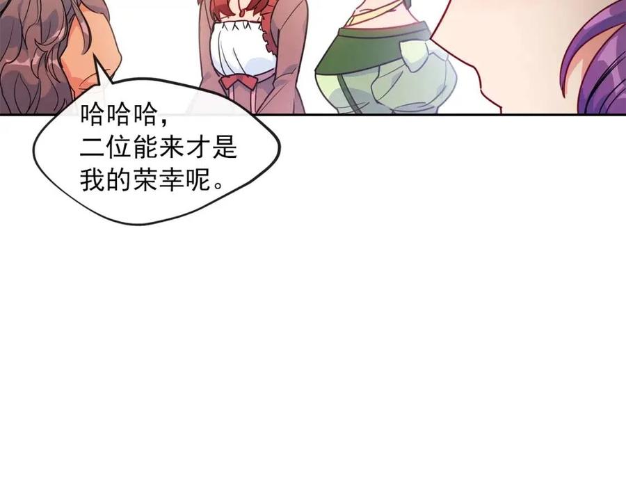 第13话 奶香味的茶？23