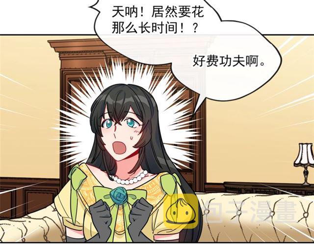 第15话 牛奶酱的商机？29