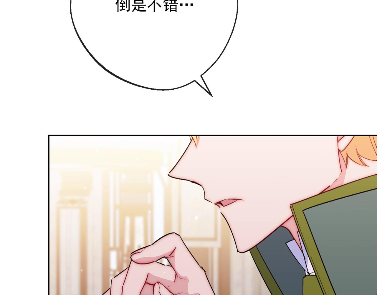 番外12 专属礼物35