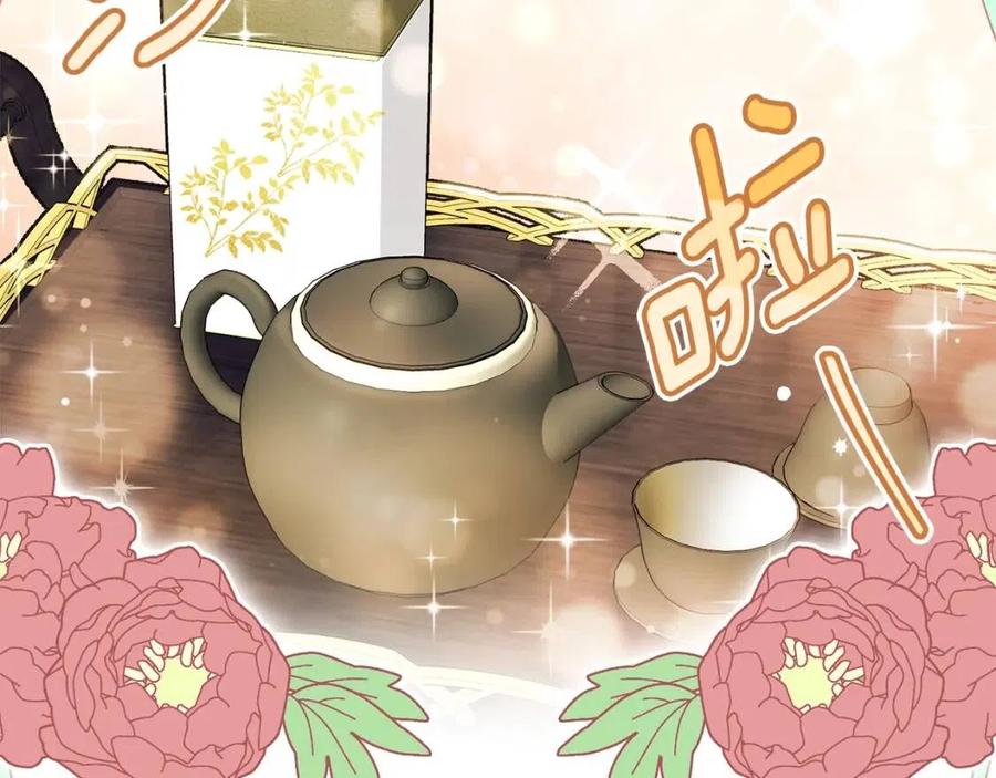 第46话 大吉岭茶145