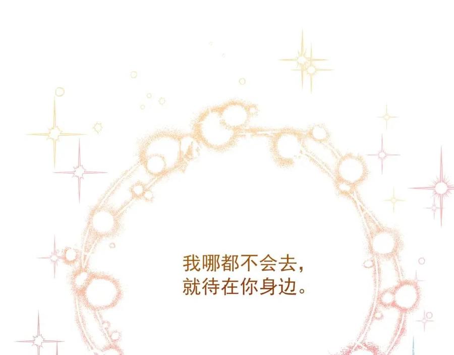 第115话 待在你身边182