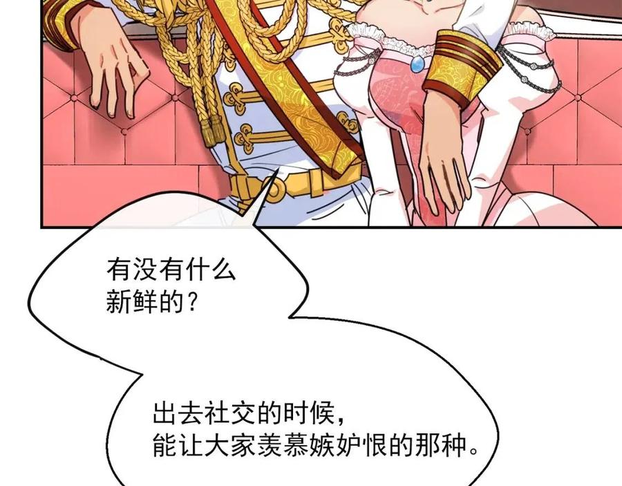 第49话 修改契约？127