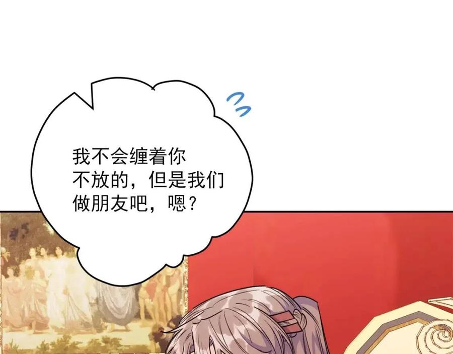 第102话 我爱你37