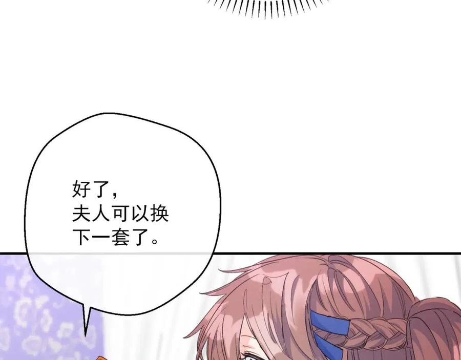 第70话 试睡衣133