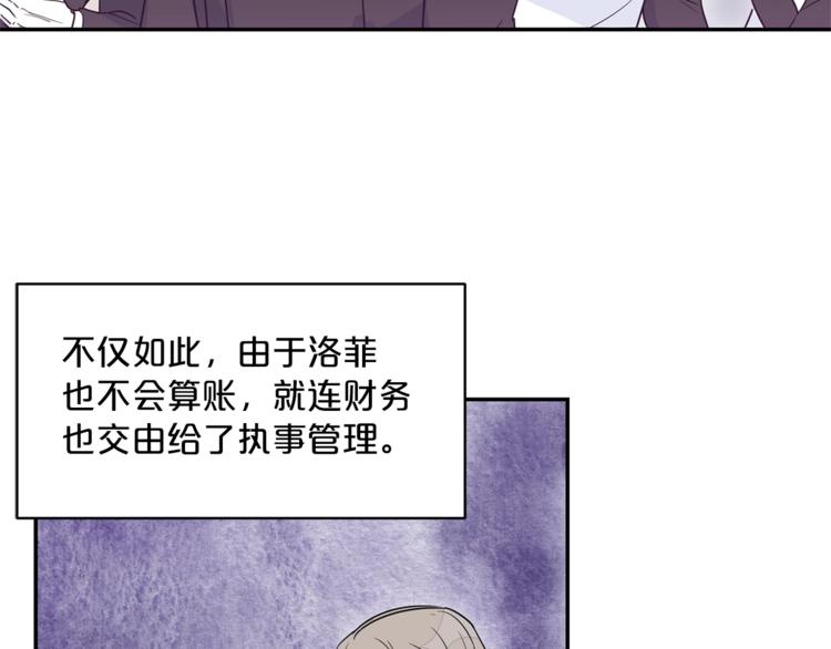 第2话 冷酷公爵52