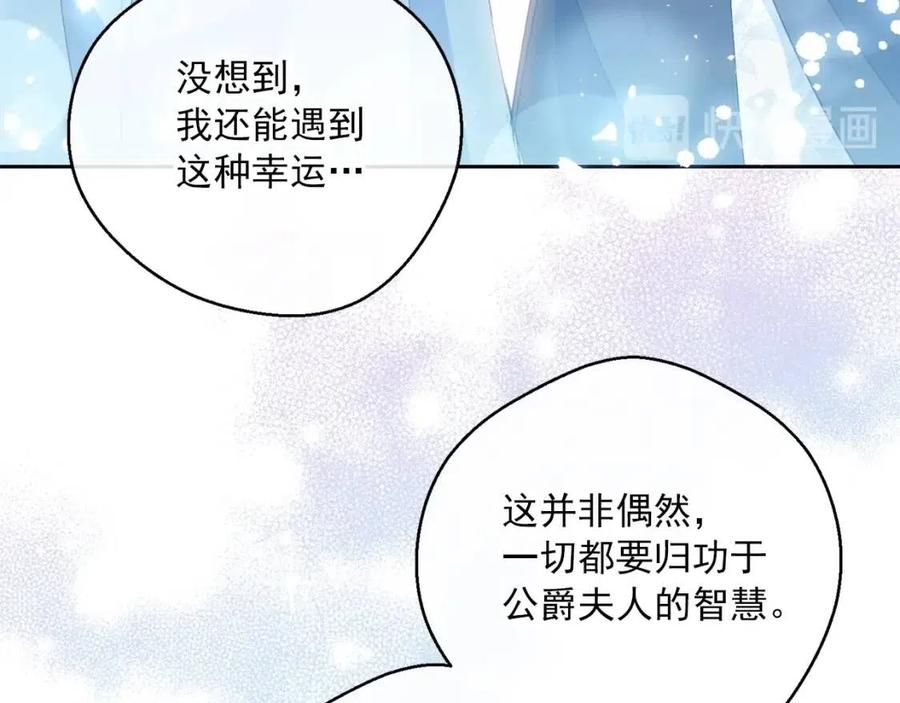 第73话 一起过冬啦~15