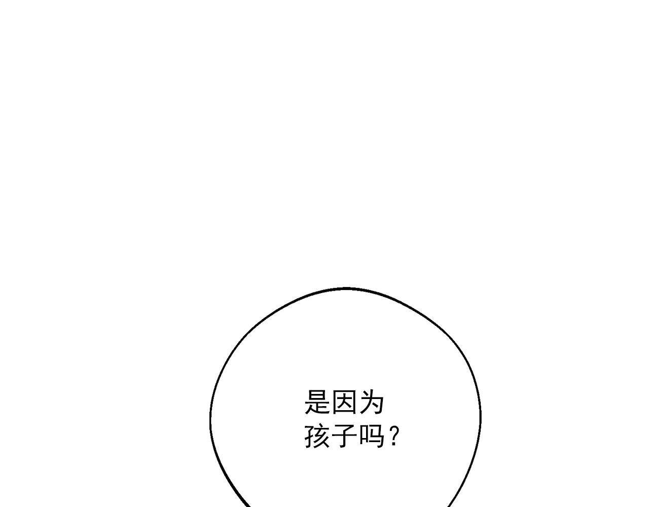 番外8 怀孕83