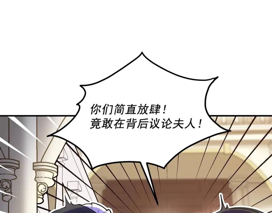 第63话 感情危机？105