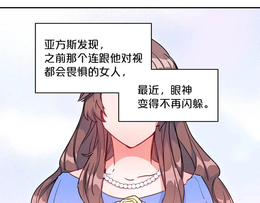 第6话 茶会邀请11