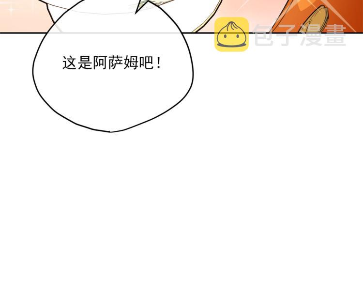 第79话 红薯奶茶18