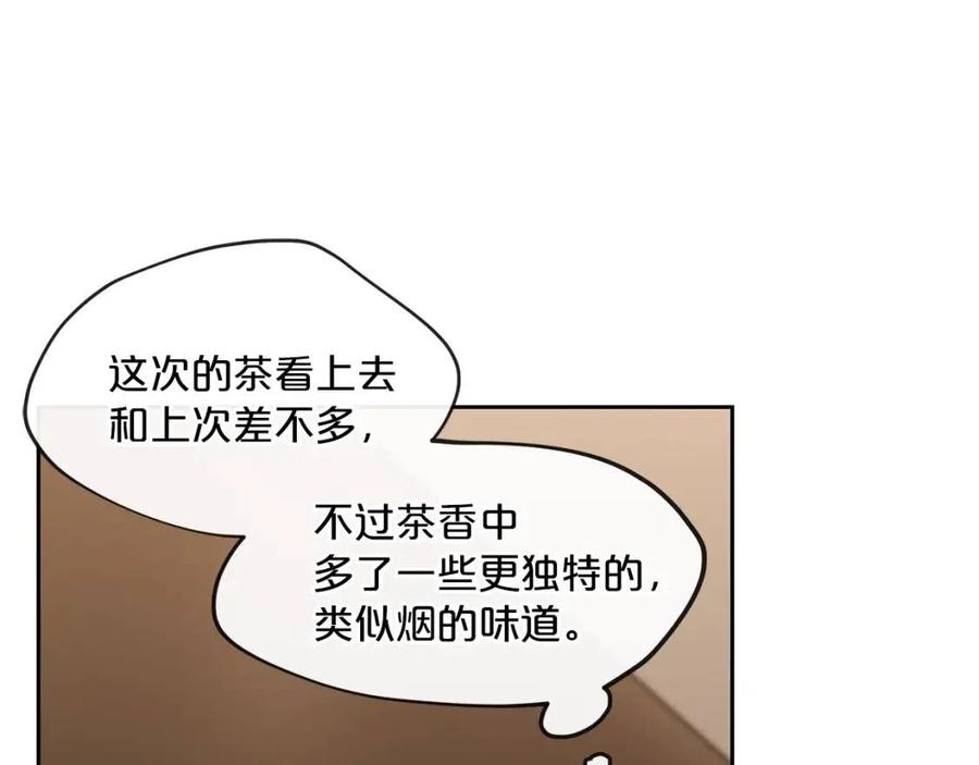 第8话 培根味的茶？7