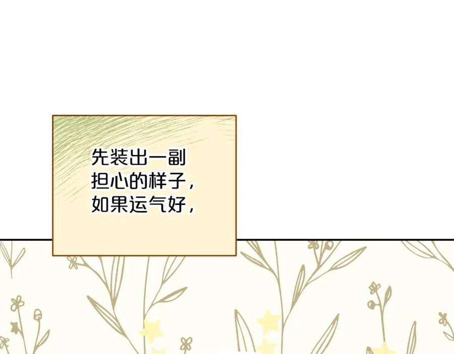 第102话 我爱你85