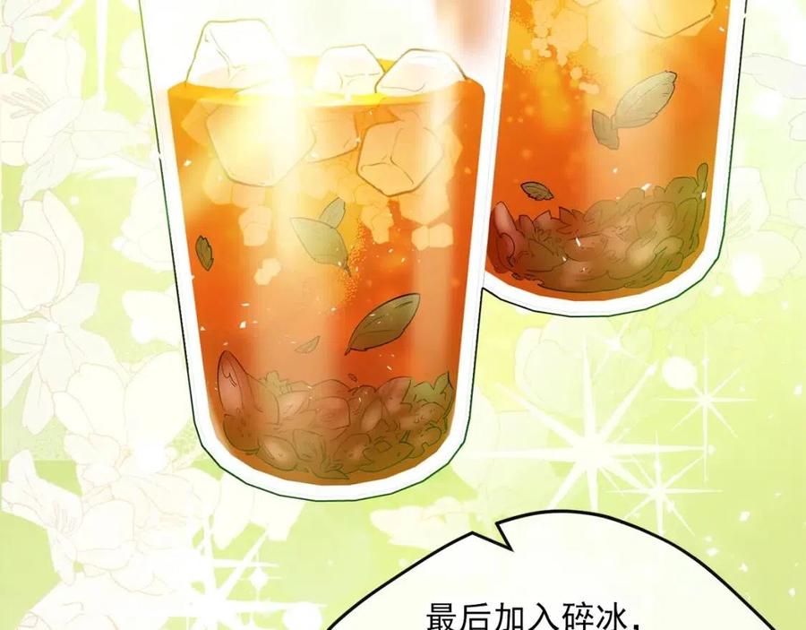 第54话 茶与酒的碰撞137