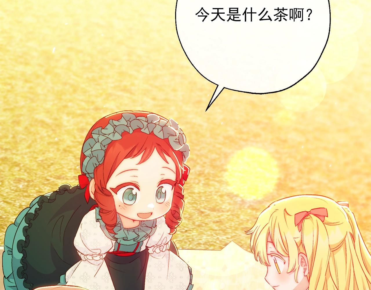 番外14 茶话会游戏73