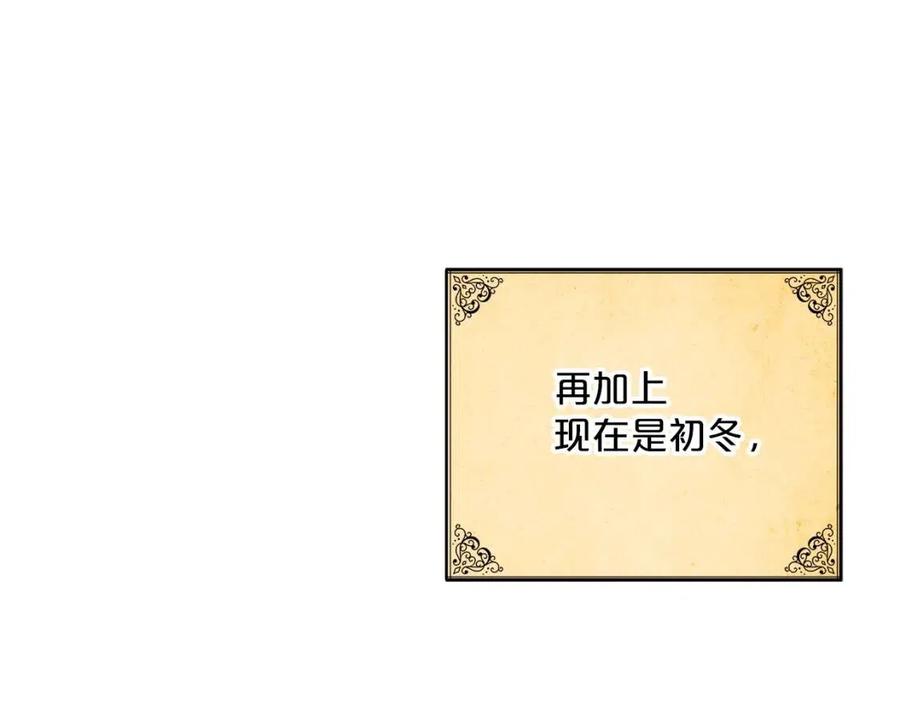 第74话 公爵VS皇子151