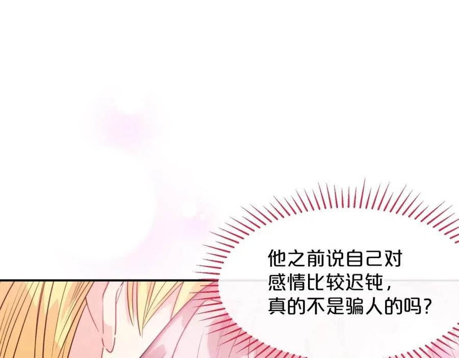 第45话 挑衅13