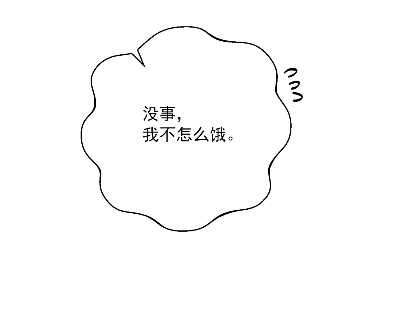 番外9 辣的食物185