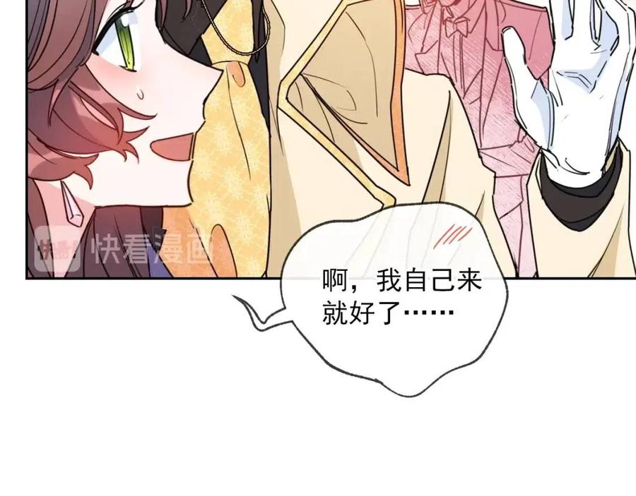 第38话 扎心的谣言78