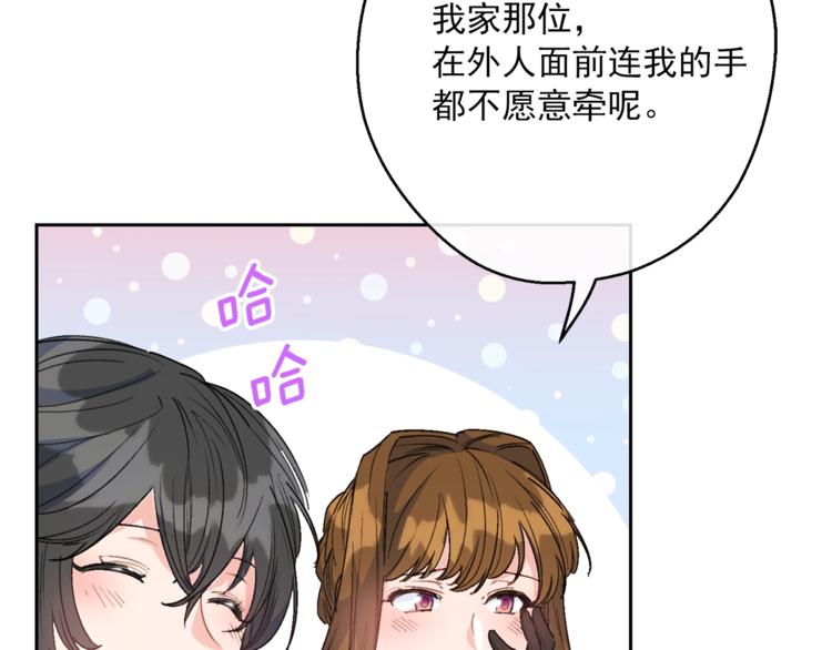 第85话 开业大吉！14