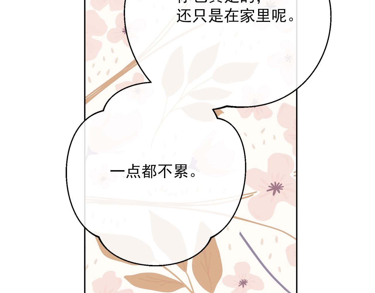 番外12 专属礼物246