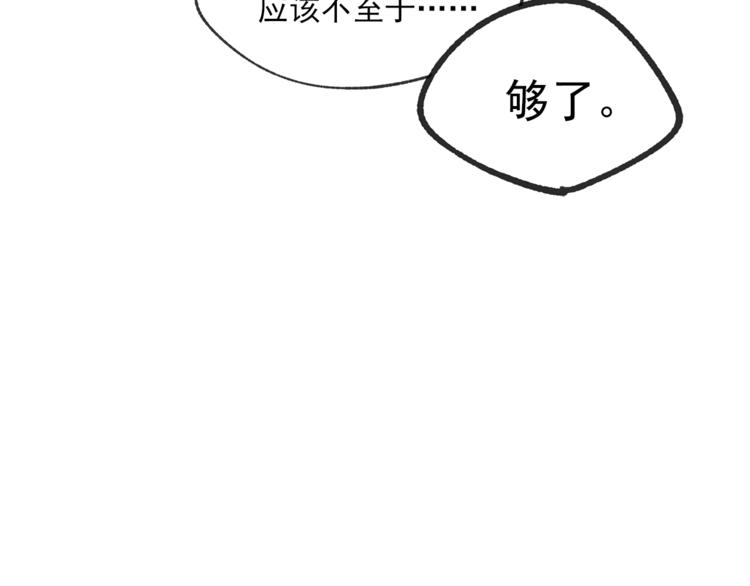 第2话 冷酷公爵177