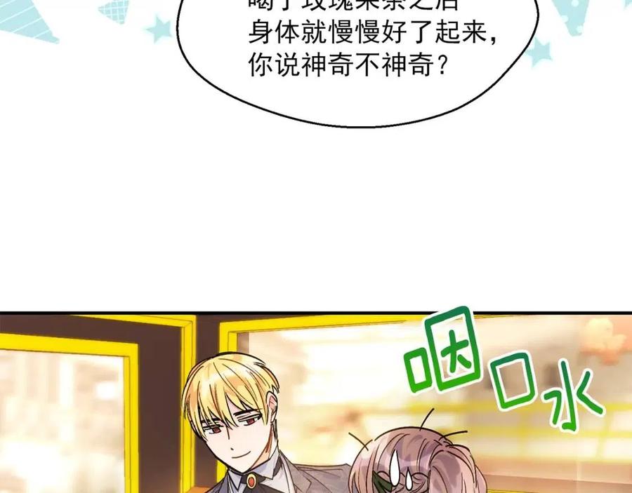 第61话 重获新生132