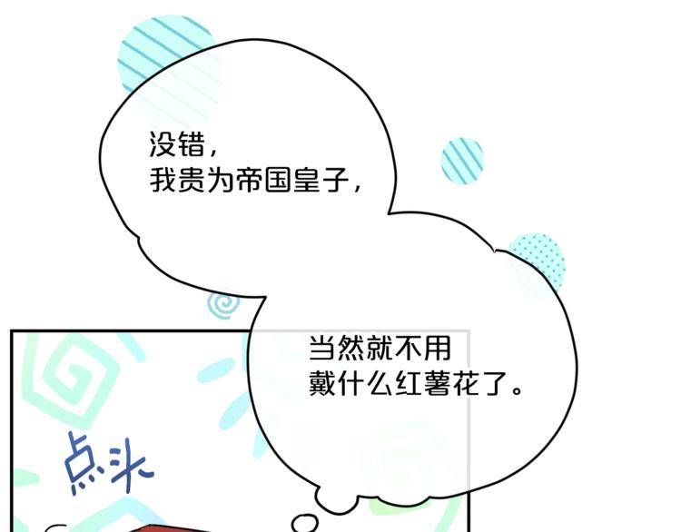 第77话 红薯花134
