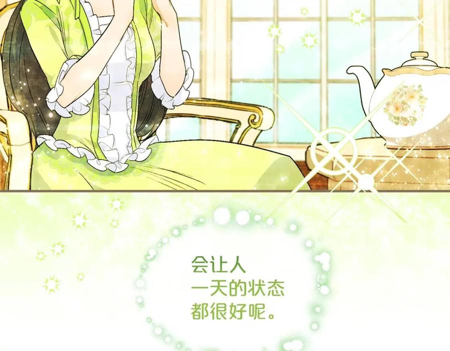 第64话 花草茶66