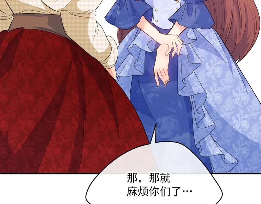 第70话 试睡衣42