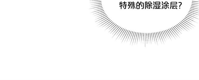 第42话 玄米绿茶63