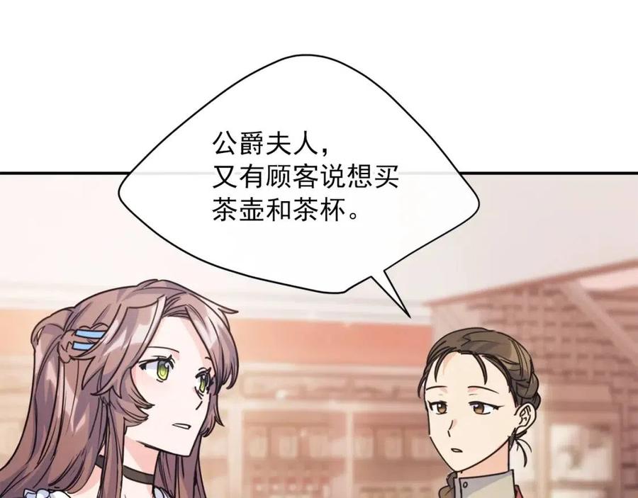 第48话 皇家奶茶151