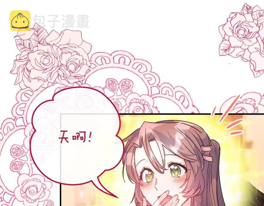 第64话 花草茶54