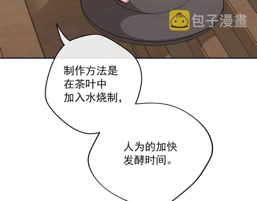 第94话 普洱茶85