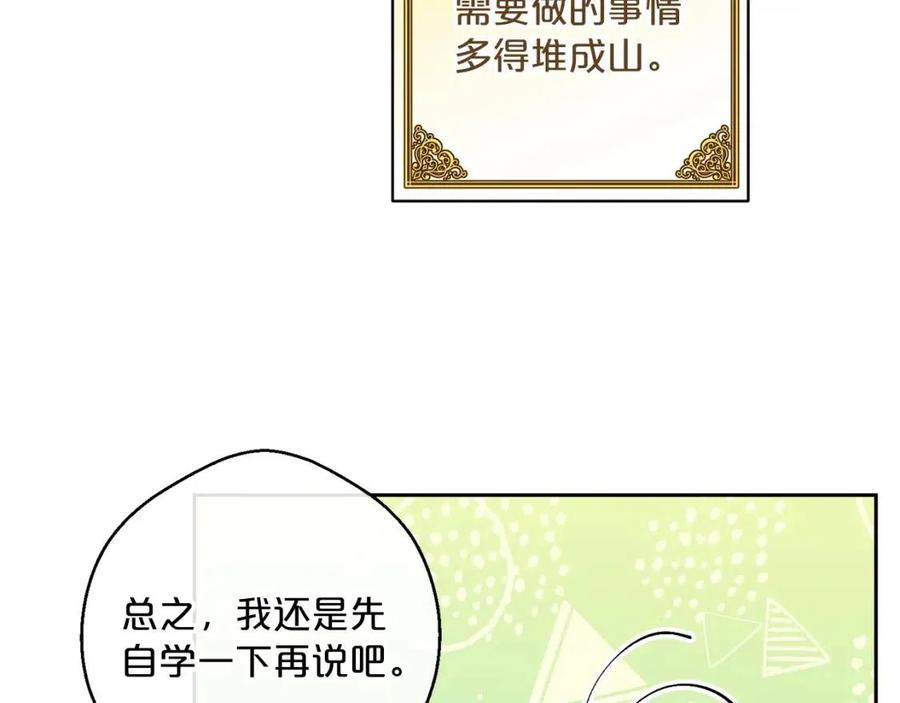 第73话 一起过冬啦~69
