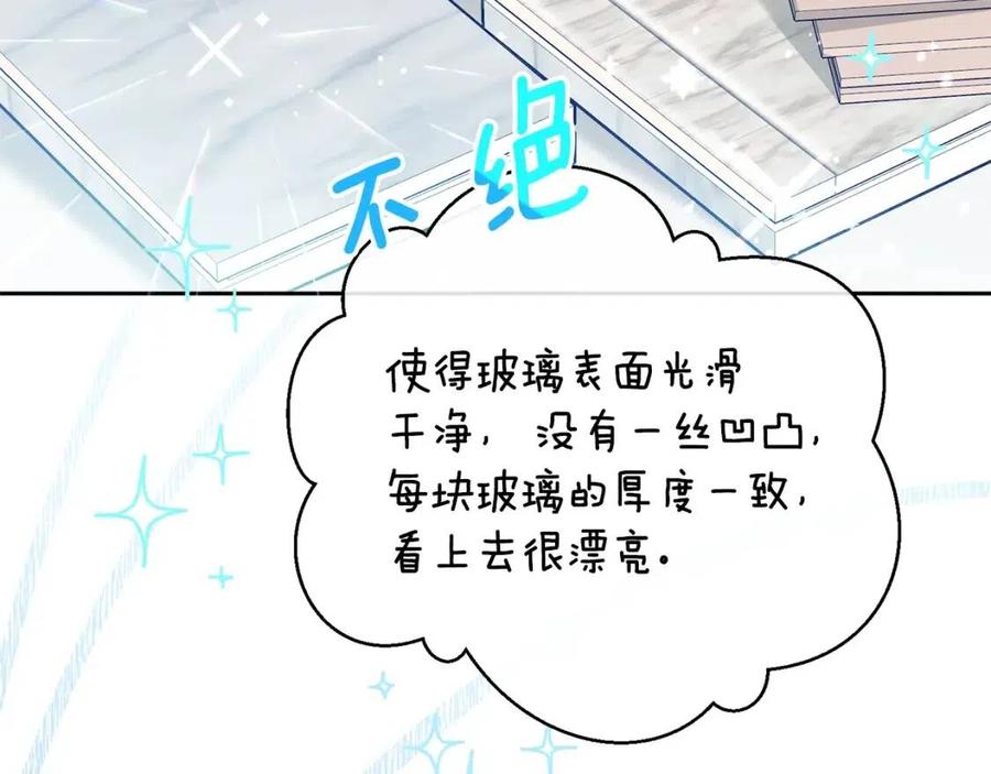 第73话 一起过冬啦~102
