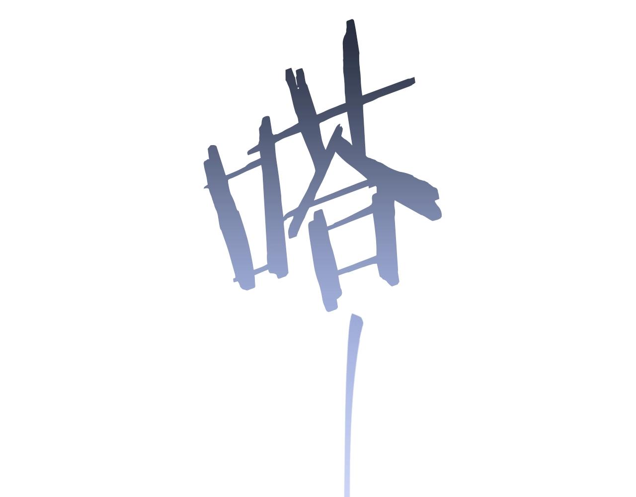 第123话 醒悟157
