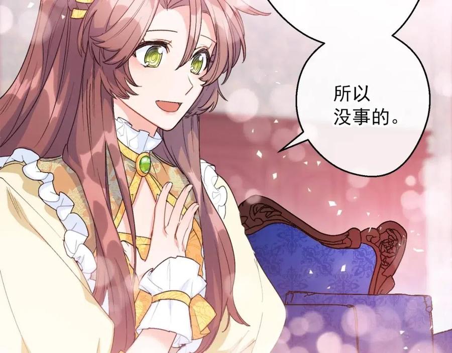 第68话 至死不渝的爱121
