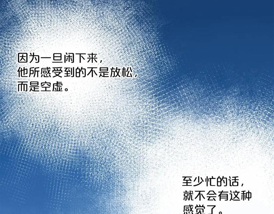 第8话 培根味的茶？80