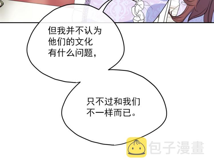 第79话 红薯奶茶63