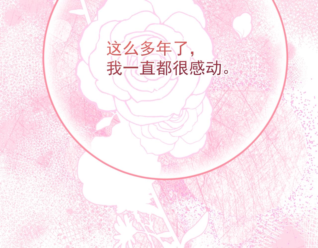 番外12 专属礼物155