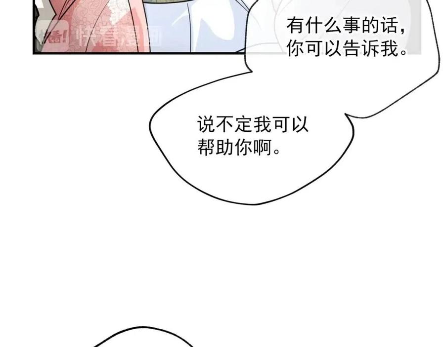 第54话 茶与酒的碰撞11