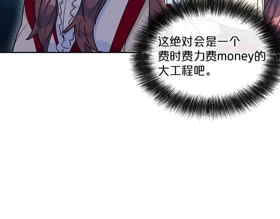 第11话 一起逛街103
