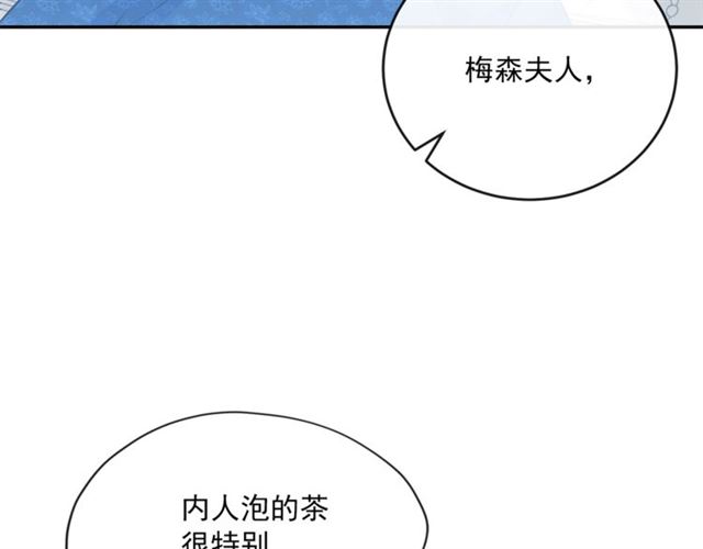 第27话 薄荷茶75