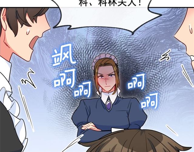 第18话 暴走的侍女长65