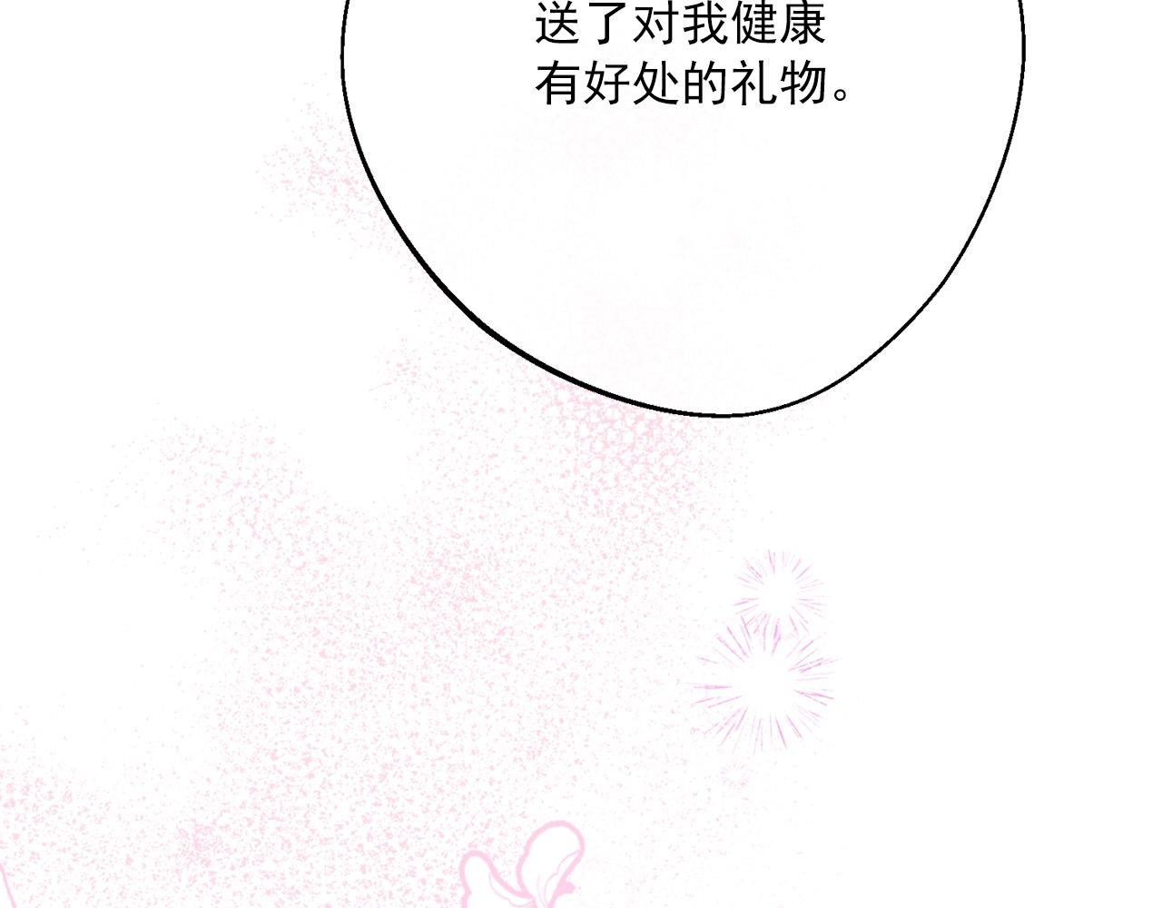番外12 专属礼物153