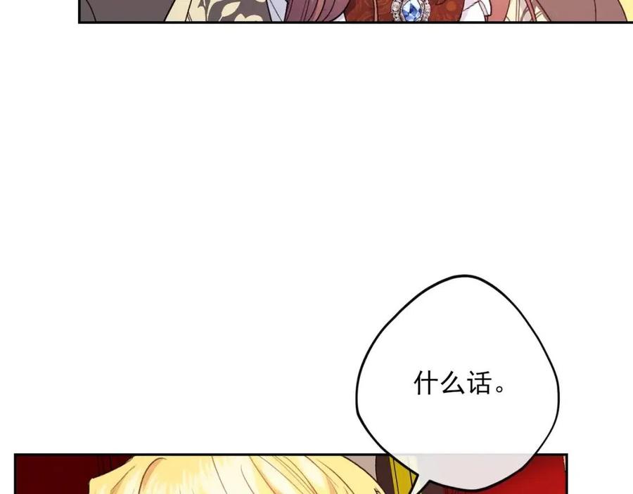 第93话 甜蜜的表白132
