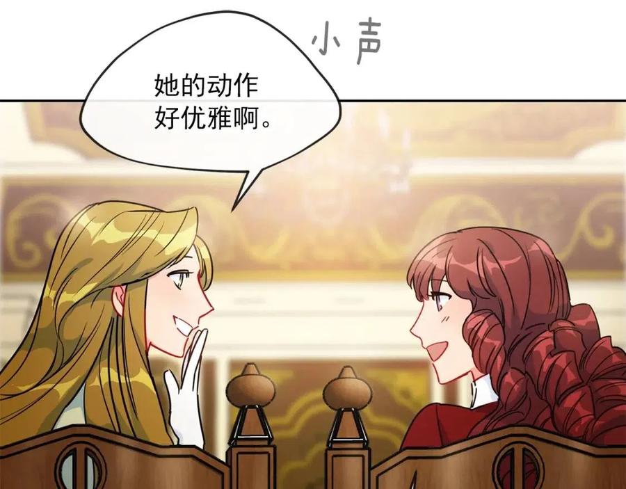 第13话 奶香味的茶？62