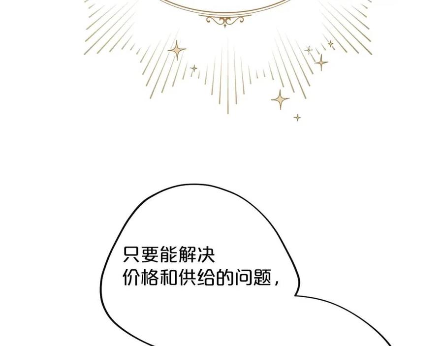 第115话 待在你身边151